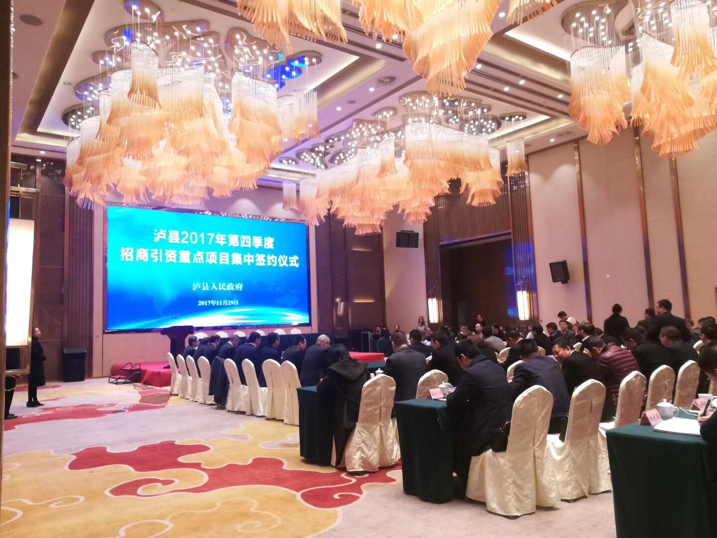 乐鱼全球_乐鱼(中国)泸州分公司项目投资合同正式签订